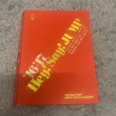 Hey! Say! Jump 2016.4-2017.3 カレンダー