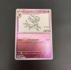 2026年最新】ポケカ yu nagaba プロモの人気アイテム - メルカリ