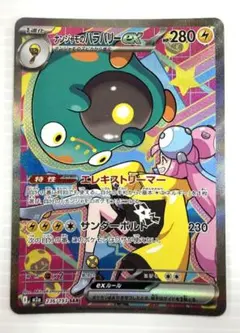 2026年最新】ポケモンカード サンダー sarの人気アイテム - メルカリ