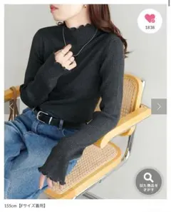 DISCOAT【着回し/万能インナー/WEB限定】ハイネックメローリブニット