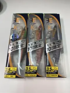 ヤマシタ エギ王K 10周年限定モデル 3.5号 3本セットのサムネイル