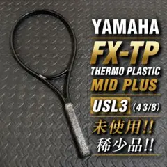 YAMAHA ヤマハ FX-TP ミッドプラス テニスラケット 未使用 USL3 | Mercari