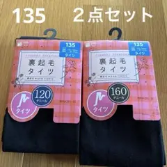 신품 뒤 기모 스타킹 120 데니어 160 데니어 2장 세트 135 센치메터