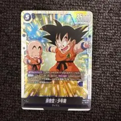 2026年最新】孫悟空 SCRの人気アイテム - メルカリ