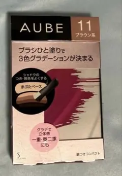 新品未開封】AUBE オーブ ブラシひと塗りシャドウN14 ブラウン系