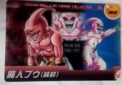 2026年最新】ドラゴンボール カードダス 777の人気アイテム - メルカリ