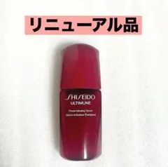 最新♡資生堂 アルティミューン パワライジング セラム 美容液 10mL