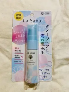 ラサーナ ヘアエッセンス他 詰め合わせセット① ウォータリーサボン