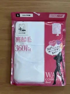 裏起毛インナー　白