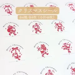 クリスマスシール サンタ 48面