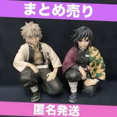 鬼滅の刃 冨岡義勇 不死川　ちょこのせプレミアムフィギュア 柱合会議