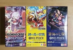 新品未開封テープ付き 神の島の冒険、蒼海の七傑、 EGGHEAD CRISIS