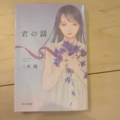 三秋縋