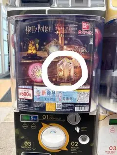 【未開封】ハリーポッター　ガチャガチャ　ライトマスコット