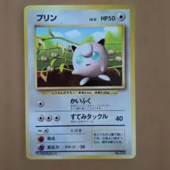 ポケモンカード プリン プロモ