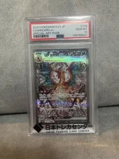リザードンex SAR 349/190 psa9拡張パック - メルカリ