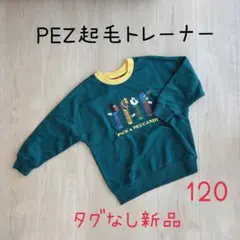 裏起毛 トレーナー 120