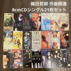 8cmCDシングル21枚セット！格安レンタルアップ 嵐 スピッツ 竹内まりや