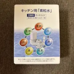 2026年最新】素粒水 カートリッジの人気アイテム - メルカリ