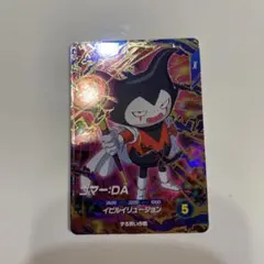 ドラゴンボールダイバーズ ゴマー:DA GDR