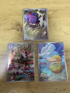 ポケモンカード AR3枚セット Nのゾロア/キルリア/コダック