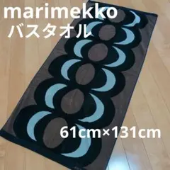 マリメッコ(marimekko) カイヴォ　バスタオル　61cm×131cmのサムネイル