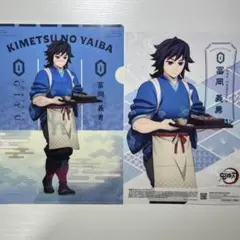 鬼滅の刃 義勇 冨岡義勇 セブンイレブン クリアファイル クリアポスター 特典