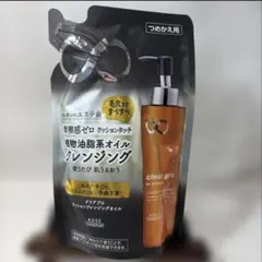 KOSE ソフティモ クリアプロ クッションクレンジングオイル つめかえ 160のサムネイル