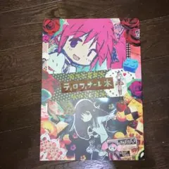 ティロフィナーレ本 魔法少女まどか☆マギカ スタッフ本 - メルカリ