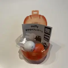 ミッフィー ガチャガチャ すやすやフレンド だいだい