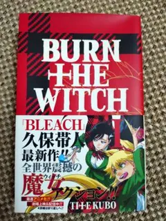 2026年最新】burn the witch 0巻の人気アイテム - メルカリ