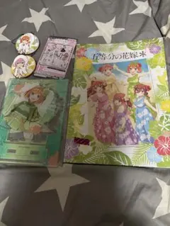 五等分の花嫁 グッズまとめ売り アクリルスタンド 缶バッジ クリアスタンド