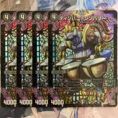 ティンパニシンバリー ホイル 4枚