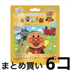 【まとめ買い6個】びっくらたまご アンパンマン バスボール みんなでおでかけ編のサムネイル