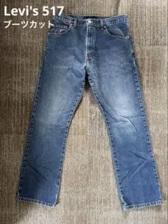 USA製Levi's517リーバイスブーツカットデニムパンツW36×L29フレア