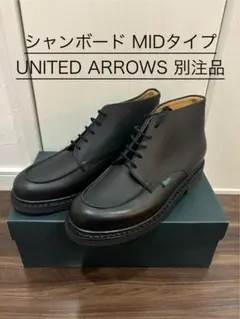 2025年最新】パラブーツ シャンボード 8.5の人気アイテム - メルカリ