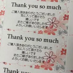 サンキューシール　お花　72枚