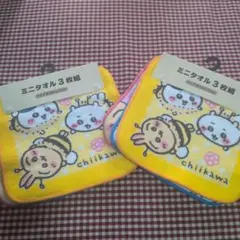ちいかわミニタオルセット