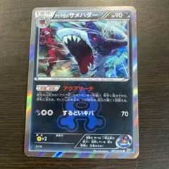 ポケモン　カード　アクア団のサメハダーのサムネイル