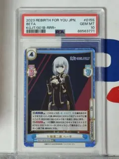 【PSA10】七陰第二席 ベータ Reバース 鑑定品 PSA10】七陰第二席 ベータ Reバース 鑑定品 - メルカリ