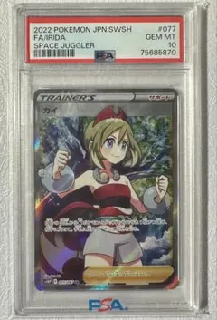 2026年最新】カイ sr psa9の人気アイテム - メルカリ