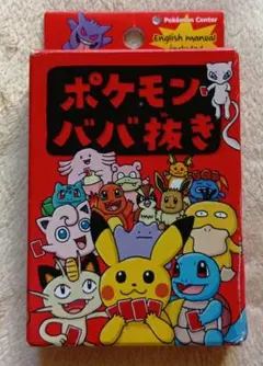 2026年最新】ポケモンババ抜きの人気アイテム - メルカリ