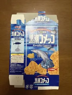 グリコ 黒潮コメッコ 海洋堂 フィギュア 4個セット