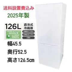 2026年最新】TCL 冷蔵庫・冷凍庫の人気アイテム - メルカリ