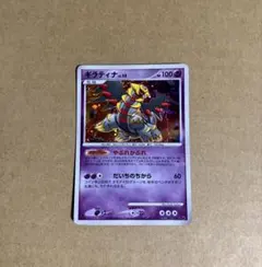 ギラティナ R SM10a ジージーエンド 016/054 - メルカリ