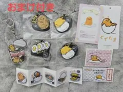 【未使用品】はま寿司　ぐでたまコラボ　ラバーストラップ　シール　おまけ付き