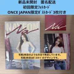 2026年最新】twice トレカ ナヨンの人気アイテム - メルカリ
