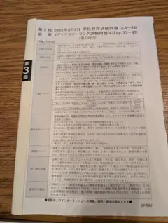 2025年最新】法政通信 過去問の人気アイテム - メルカリ