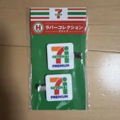 ￼Happyくじ　セブンイレブン ￼H賞