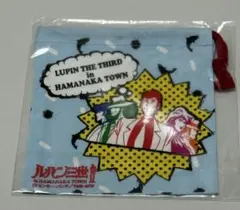 ルパン三世　巾着